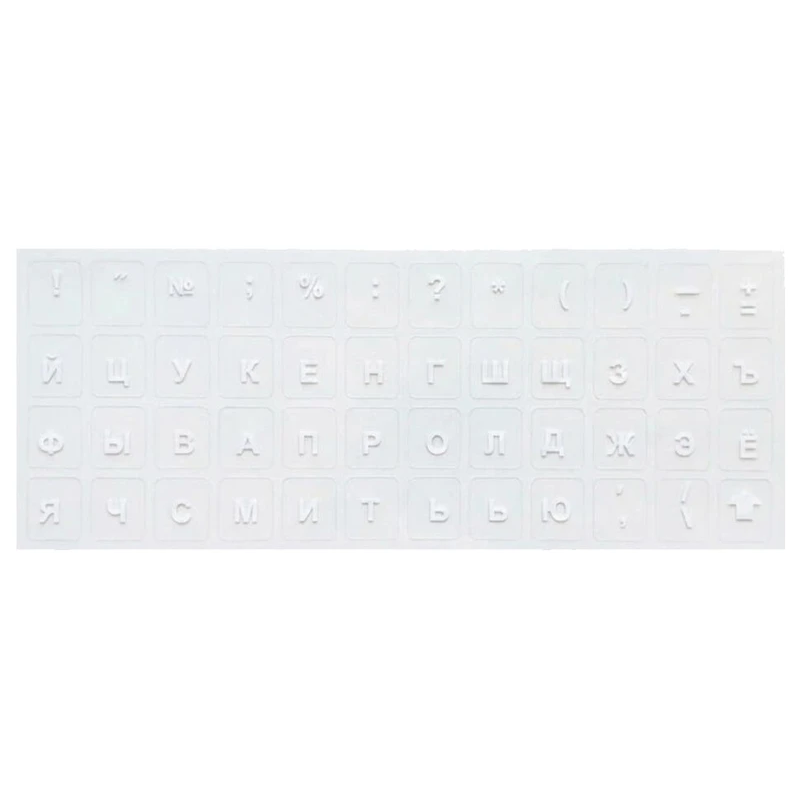 STICKER FOR KEYBOARD WITHOUT COLOR ONLY RUS WHITE WORD