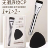 GECOMO COSMETIC BRUSH AND PUFF MAKEUP KIT
