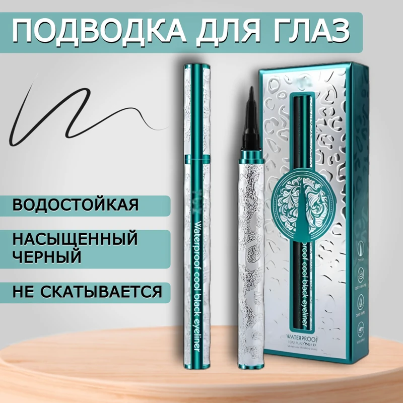 TUZ WATERPROOF EYELINER