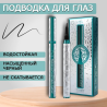 TUZ WATERPROOF EYELINER