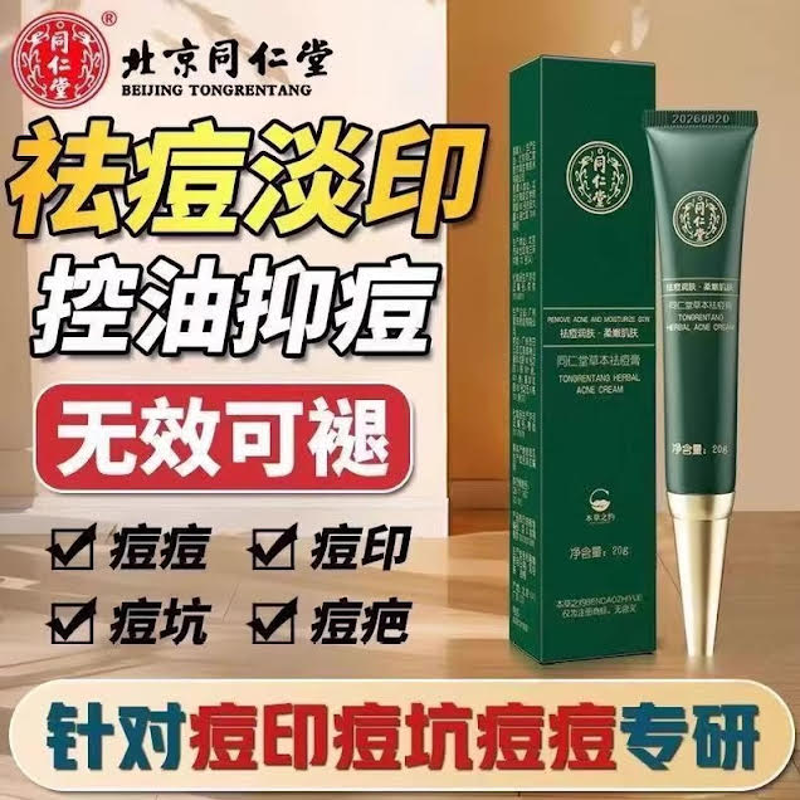 HERBAL ANTI-ACNE OINTMENT 20 G