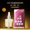 DAI ANTI-WRINKLE WHITENING SERUM 45 G