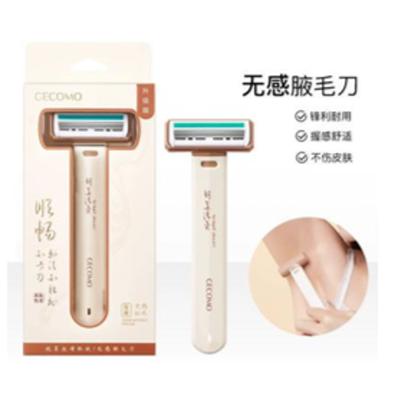 GECOMO REUSABLE RAZOR