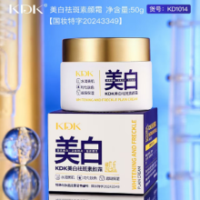 KDK FRECKLE AND MELASMA WHITENING CREAM 50 G