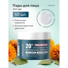 KORMESIC 20% GLYCOLIC ACID BEJERIJI WATNY DISKLER 110 G / 50 SANY