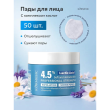 KORMESIC ВОССТАНАВЛИВАЮЩИЕ ВАТНЫЕ ДИСКИ С 4.5% МОЛОЧНОЙ КИСЛОТОЙ ДЛЯ ПОР 110 Г / 50 ШТ