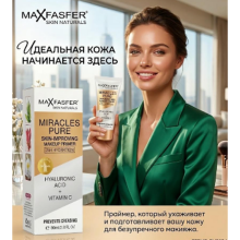 MAXFASFER SILICONE MAKEUP BASE PRIMER 80 ML