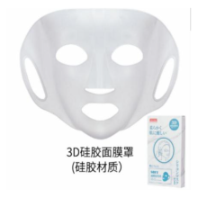 GECOMO SILICONE FACE MASK