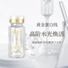HIH GOLD PROTEIN COLLAGEN THREADSET 20PCS