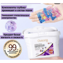 AUSONG ANTIBACTERIAL LAUNDRY DETERGENT CAPSULES 12G*30PCS