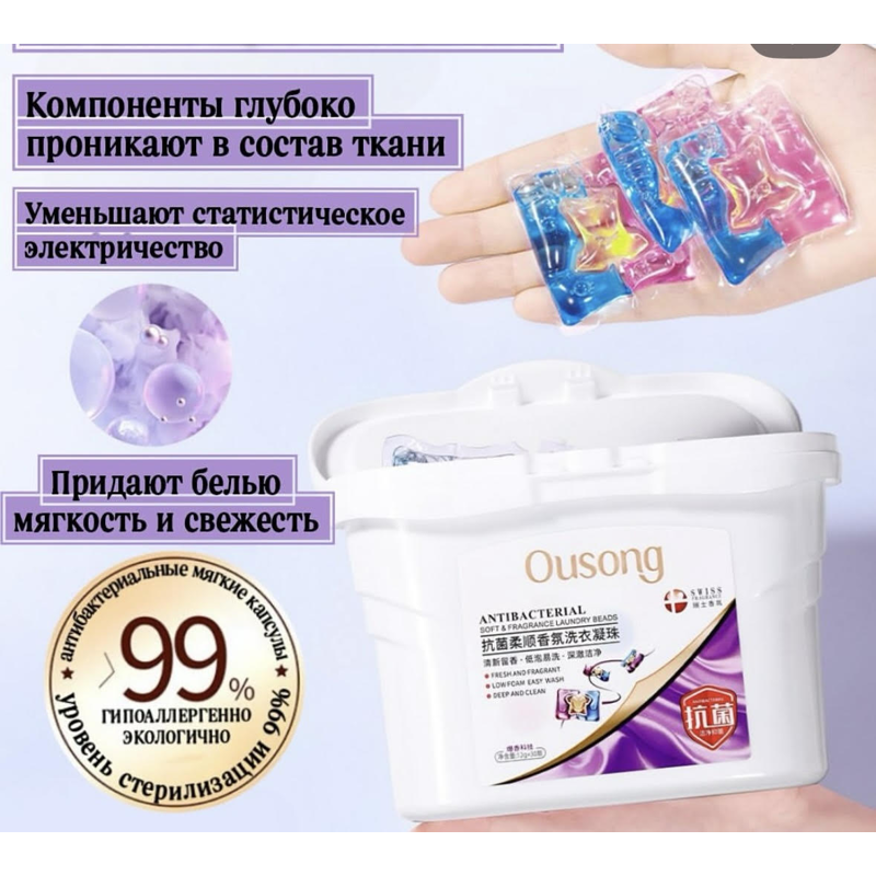 AUSONG ANTIBACTERIAL LAUNDRY DETERGENT CAPSULES 12G*30PCS