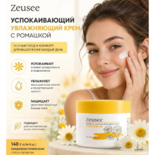 ZEUSEE CHAMOMILE MOISTURIZING BODY CREAM 140G