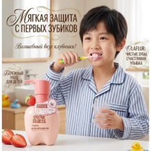 OLAFUR KIDS STRAWBERRY TOOTHPASTE 140G