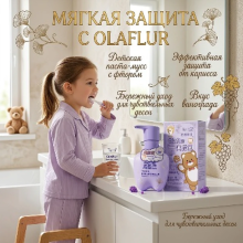 OLAFUR ДЕТСКАЯ ЗУБНАЯ ПАСТА С КЛУБНИЧНЫМ ВКУСОМ 140Г