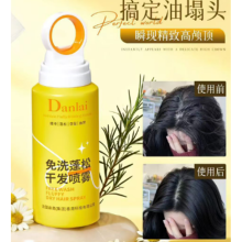 DANLAI DRY SHAMPOO SPRAY 80ML