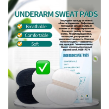 KONG DY UNDERARM ANTI-PERSPIRANT SWEAT PADS 20PCS