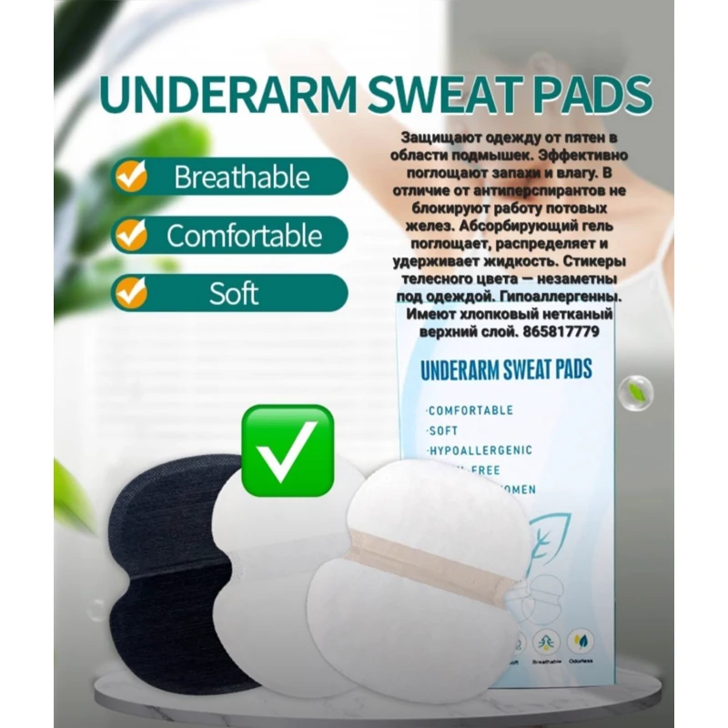 KONG DY UNDERARM ANTI-PERSPIRANT SWEAT PADS 20PCS