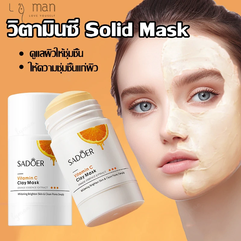 SADOER VITAMIN C WHITENING PORE CLEANSING CLAY MASK STICK 40G