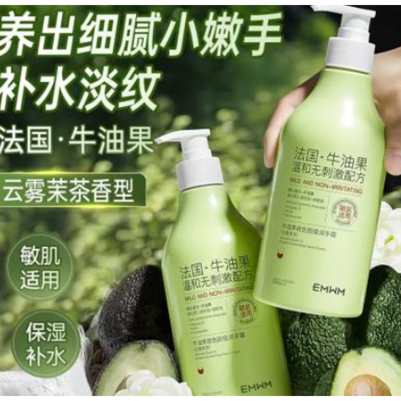 EMWM FRENCH FORMULA AVOCADO NIACINAMIDE VITAMIN E JASMINE MOISTURIZING HAND CREAM 500 G