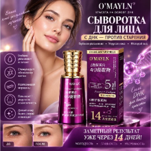 O'MAYLN 5 OSUMLEK YAGLY KOLLAGEN YYGYRDA GARSHY SYWYROTKA 140 ML