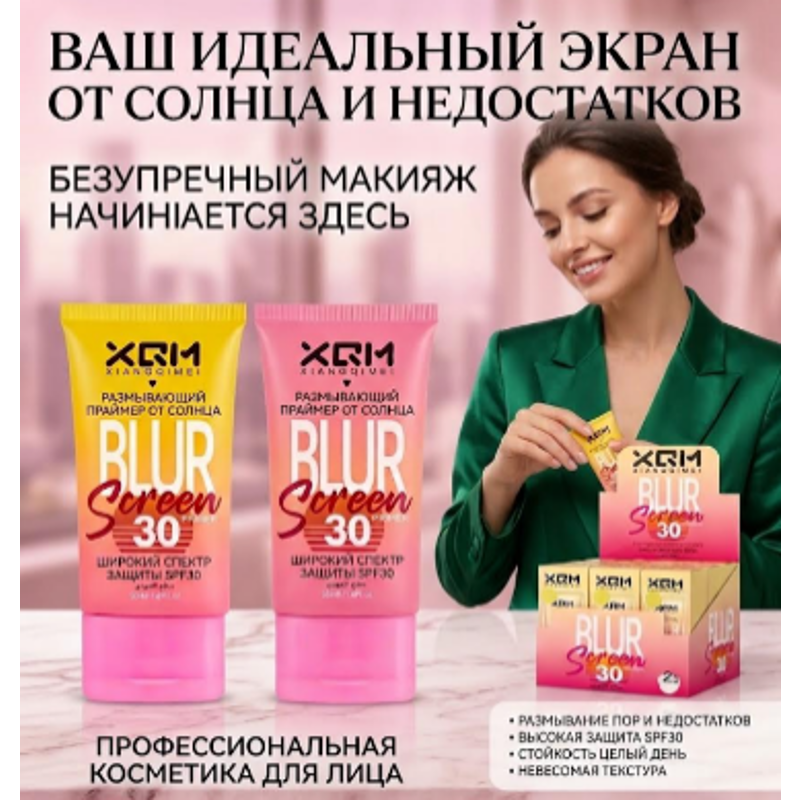 XQM SILICONE MAKEUP BAZA PRIMER SPF 30 50 ML