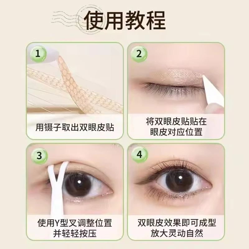 GECOMO DOUBLE EYELID ADHESIVE TAPE