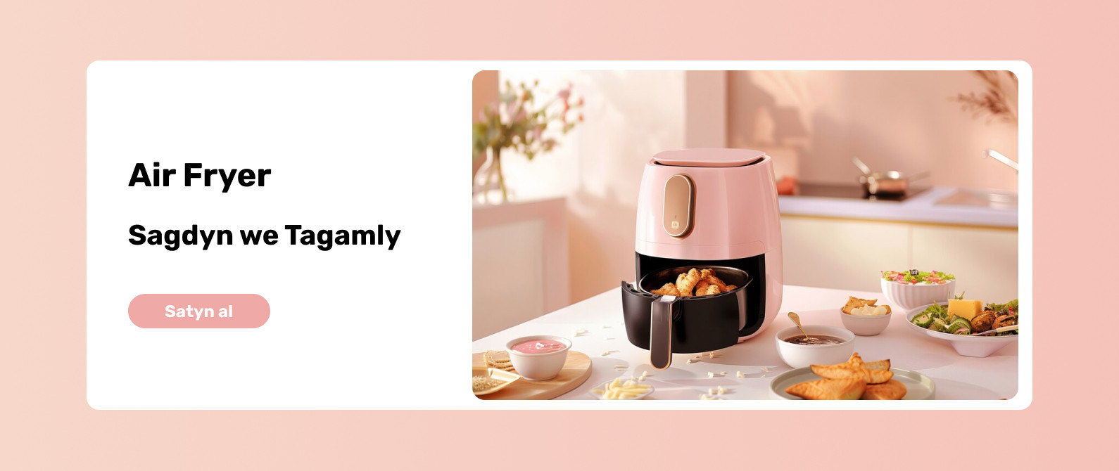 AIR FRYER